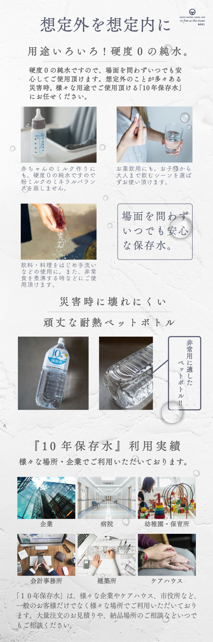 emergency water product photo 3