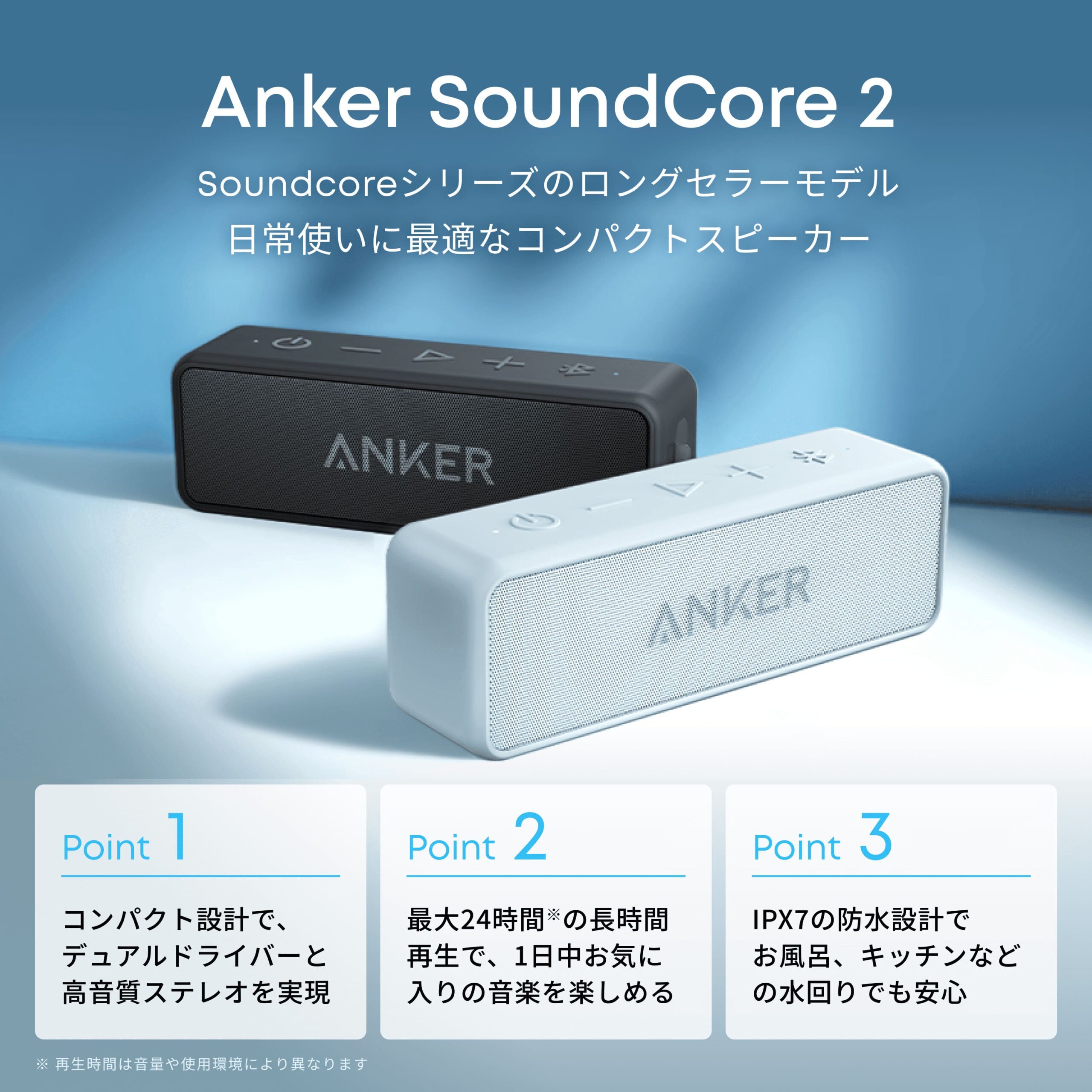 Anker SoundCore 2 bluetooth speaker dual driver bass