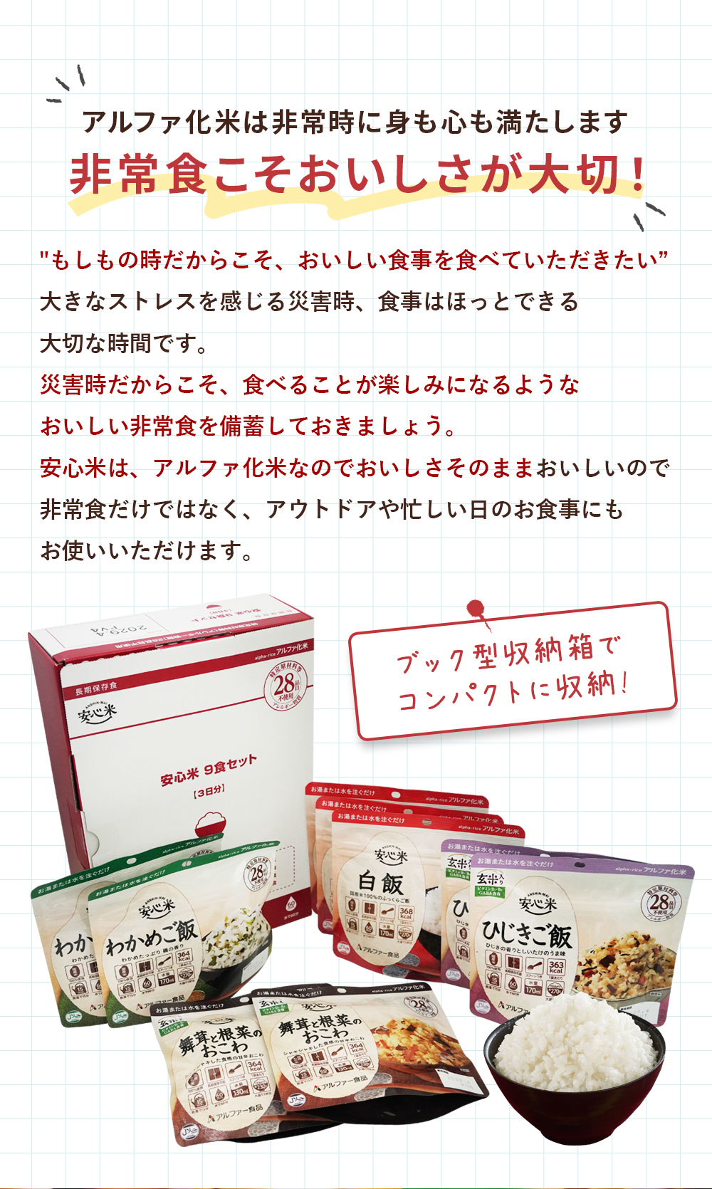 emergency food product photo 1