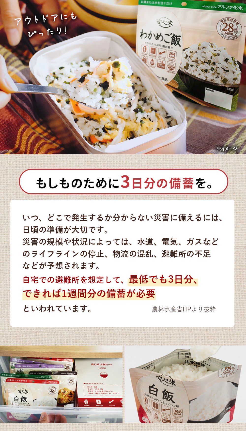 emergency food product photo 2