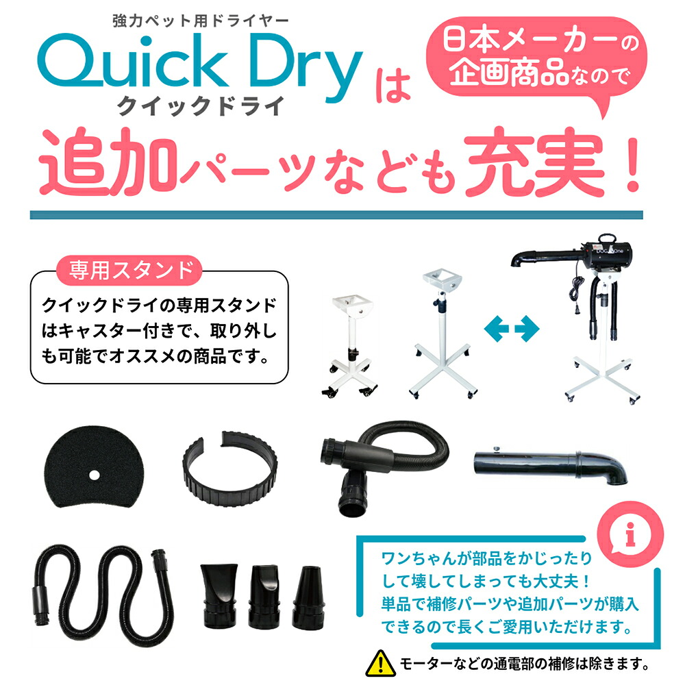 quick dry professional blower attachments