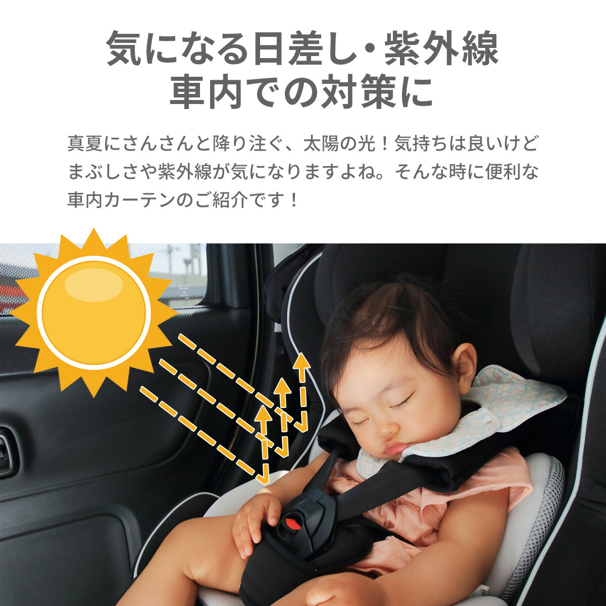 babykids-hrt magnetic curtain easy install