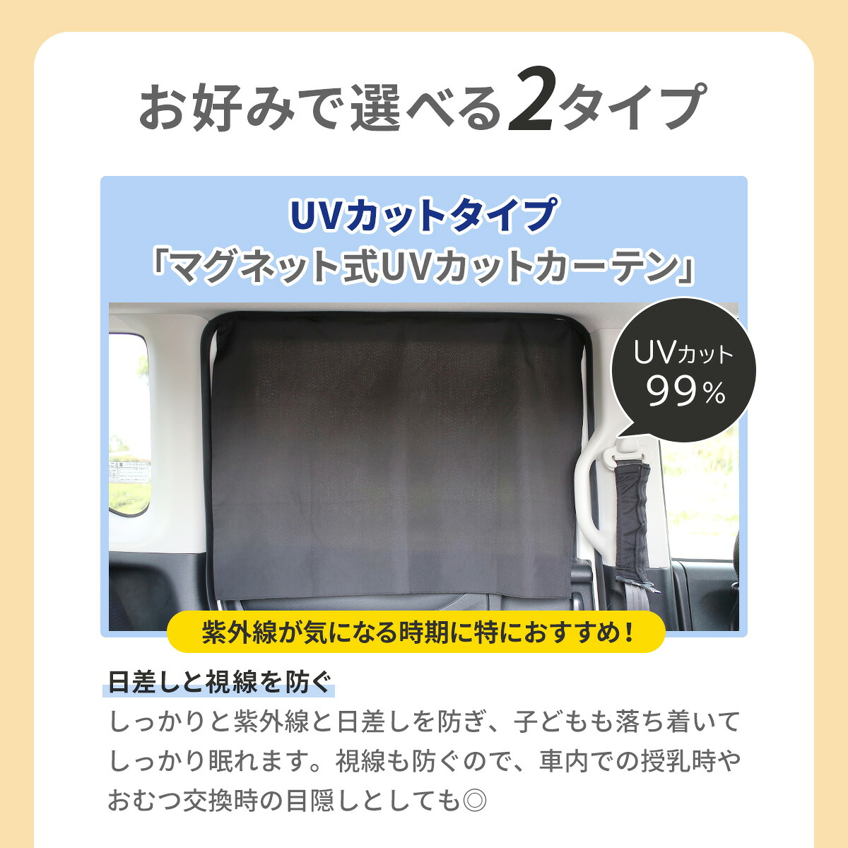 babykids-hrt curtain window fit gap check