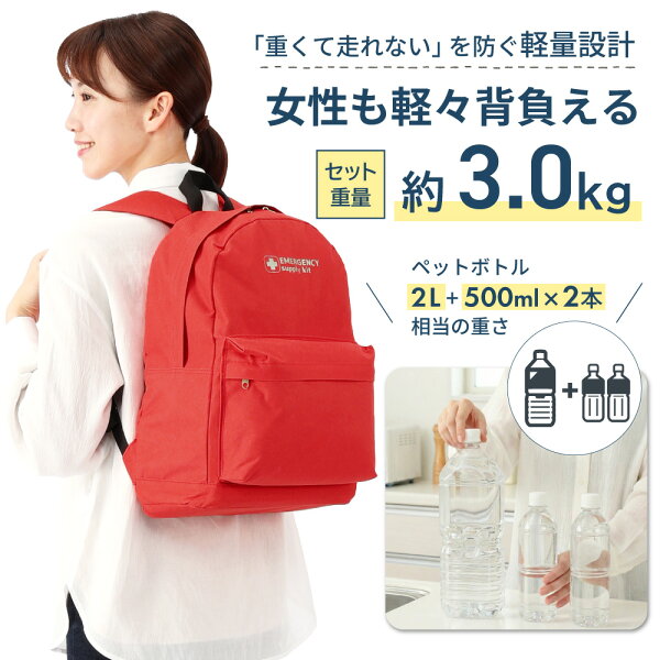 children backpack school emergency