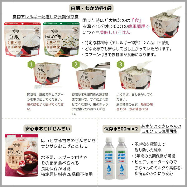 emergency supplies distributed locations