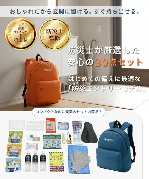 emergency preparedness kit contents