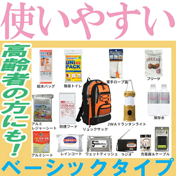 emergency preparedness kit product photo 2