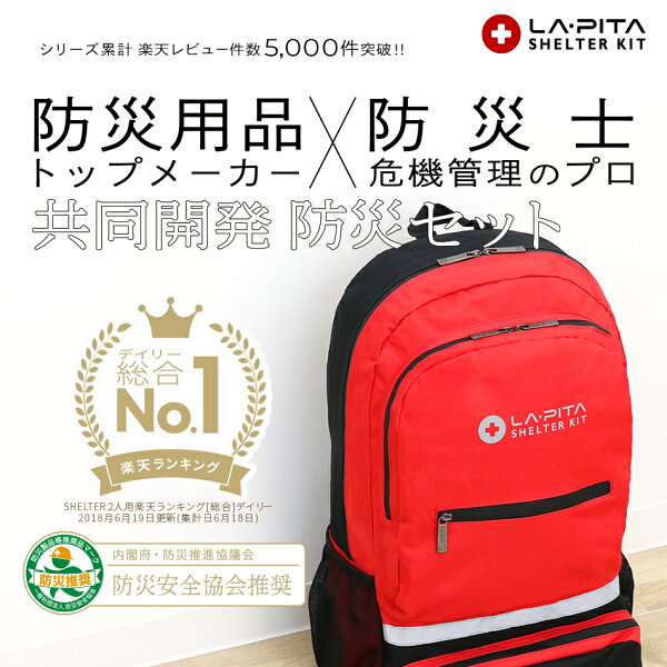 emergency preparedness kit product photo 2