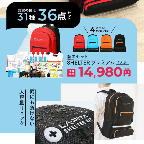 emergency preparedness kit product photo 3