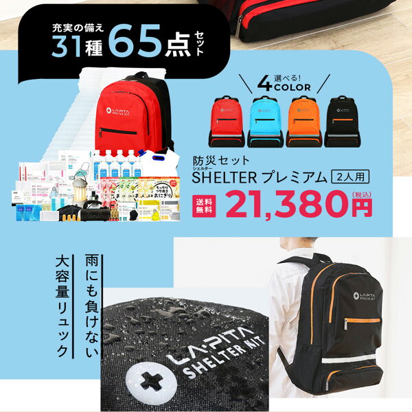emergency preparedness kit product photo 3
