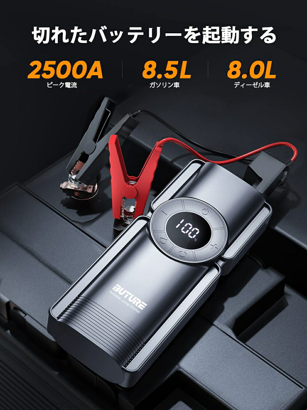 BUTURE Beta01 jump starter air compressor