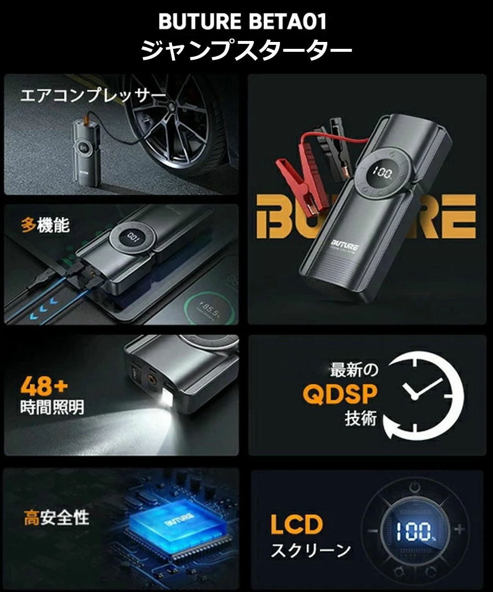 jump starter calendar reminder maintenance