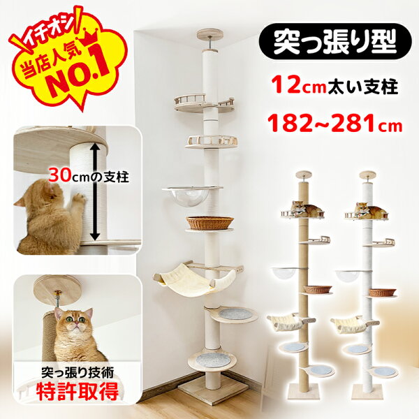 cat tower product photo 2