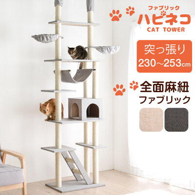 cat tower product photo 4