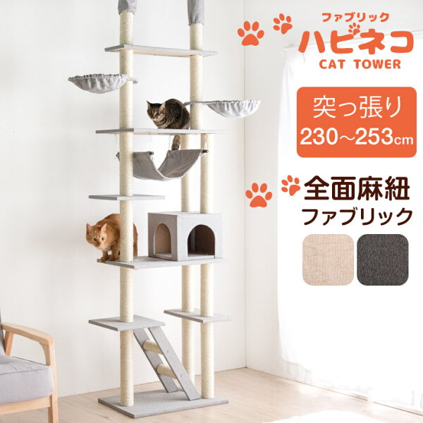 cat tower product photo 4