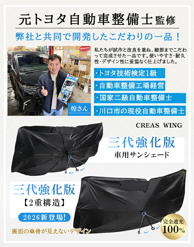 UV protection UPF rating sunshade