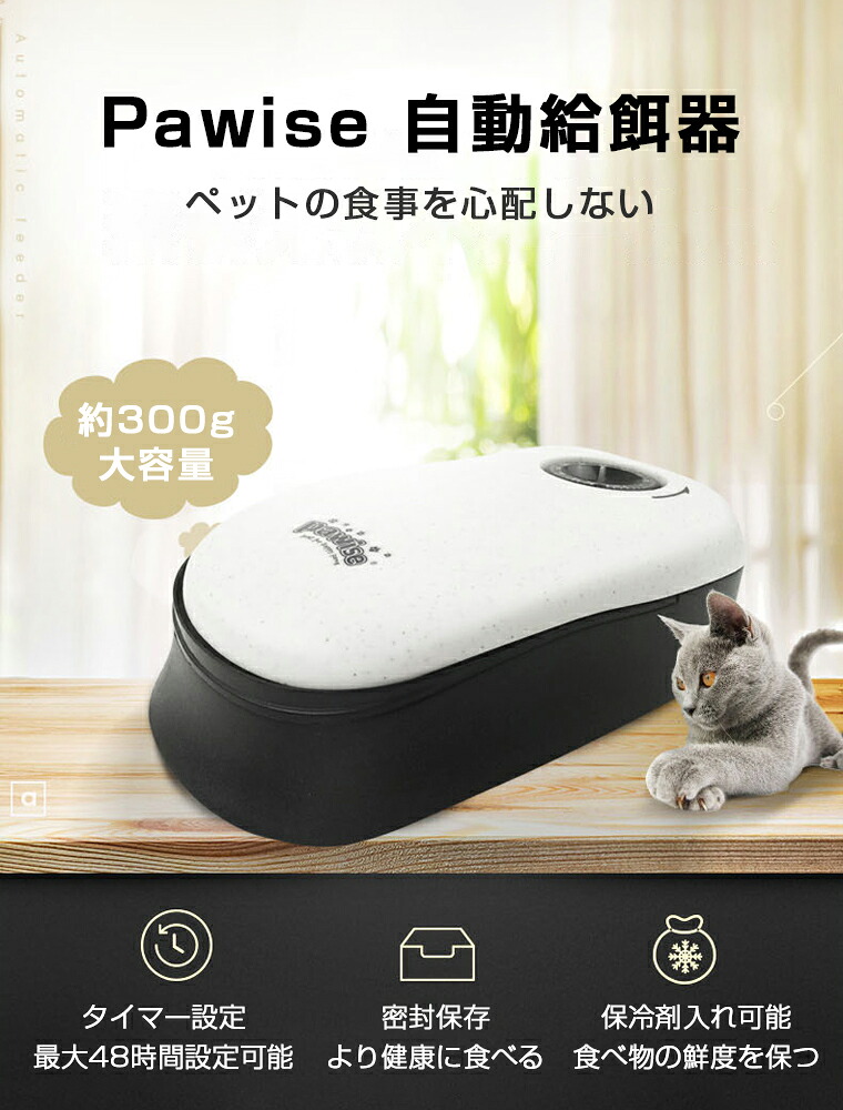 budget pet food dispenser dial timer