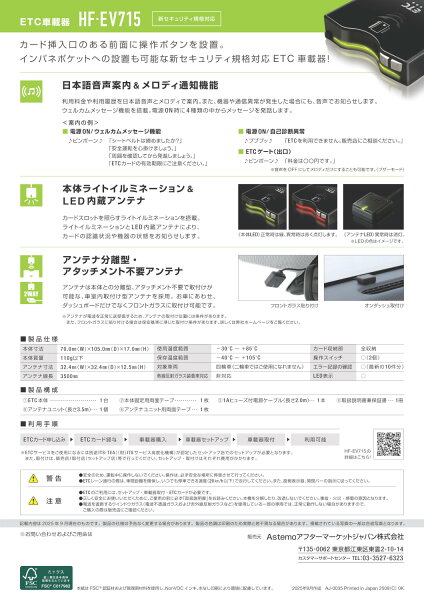購入前に知っておきたい注意点の章の後、よくある質問章の前の挿絵