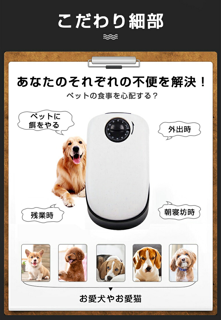 pet feeder portion control gram setting