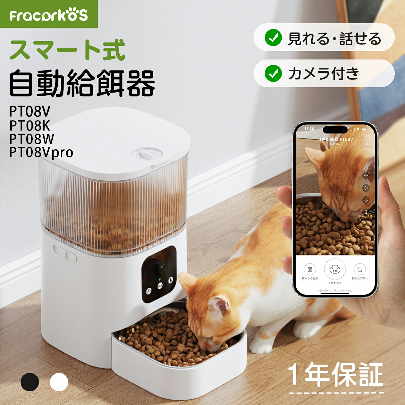 feeding schedule multiple times per day