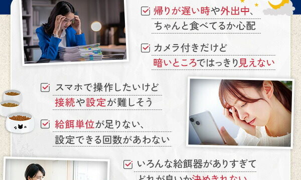 自動給餌器