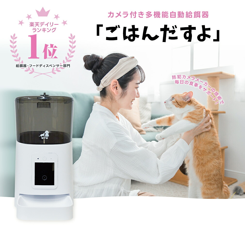 pet feeder night vision camera monitoring