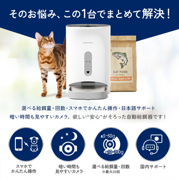 pet feeder wifi connection smartphone