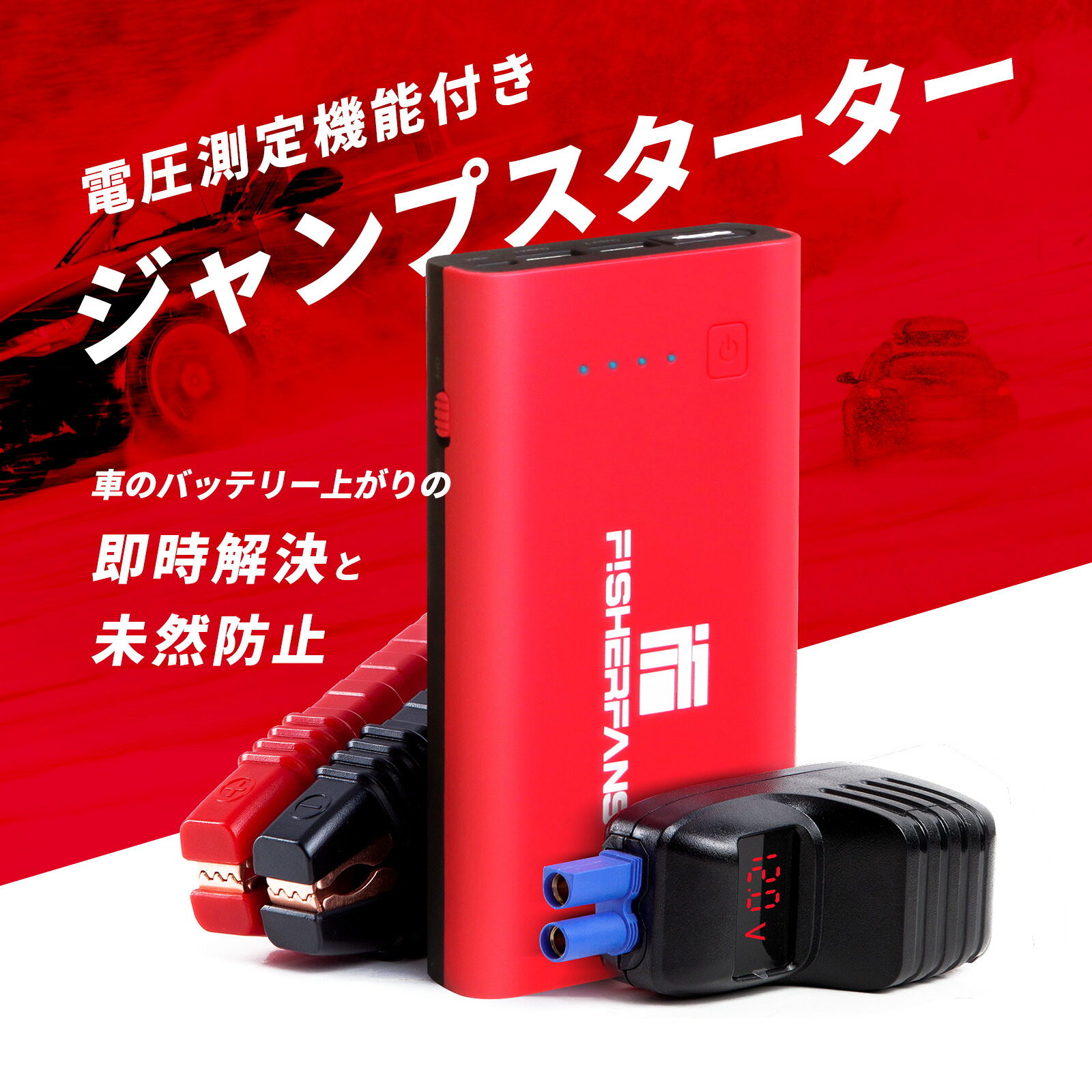 FISHERFANS FF1 jump starter USB Type-C