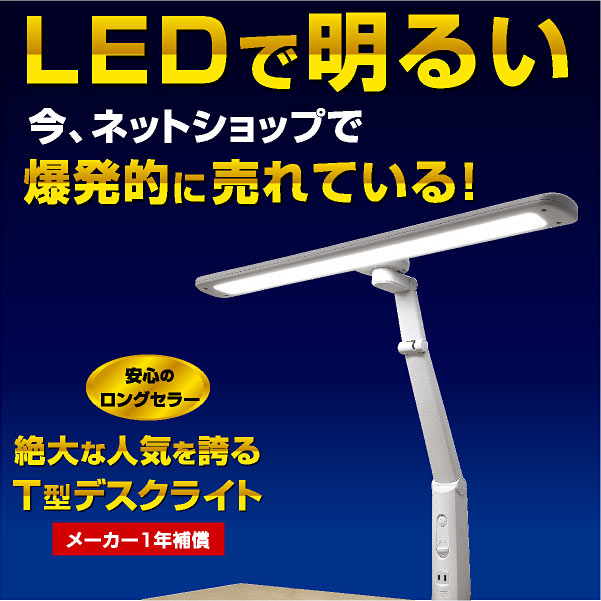 gekiyasu clamp light T shaped arm design