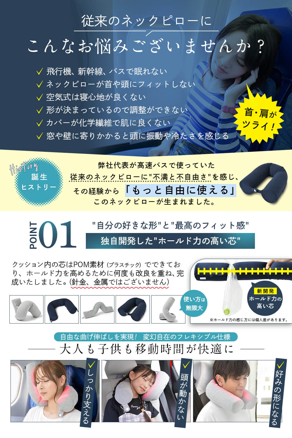 neck pillow travel comfort features
