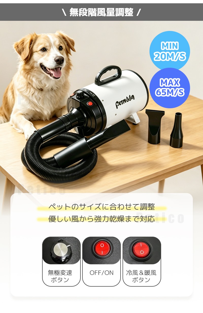Petmoon dryer stepless speed control