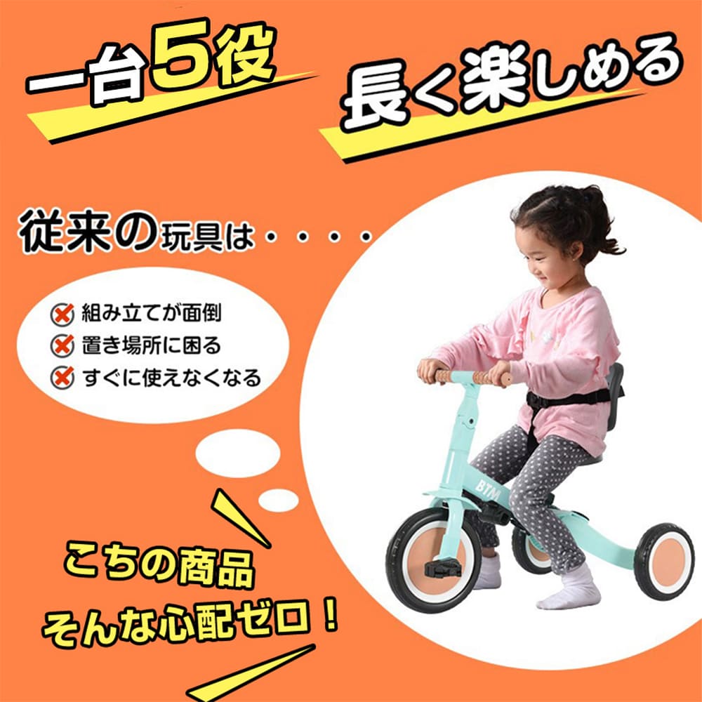 BTM tricycle lightweight easy carry