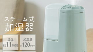 アイリスオーヤマ SHM-120R スチーム式加湿器