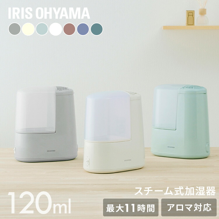 Iris Ohyama SHM-120R color variation