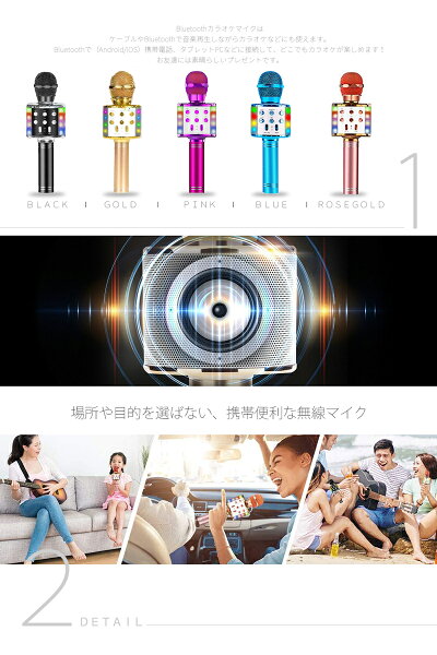 karaoke microphone product photo 2
