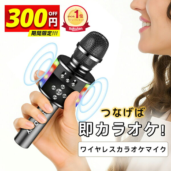 karaoke microphone product photo 4