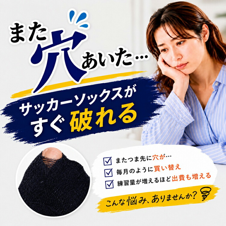 Kenbee soccer socks pinpoint knitting