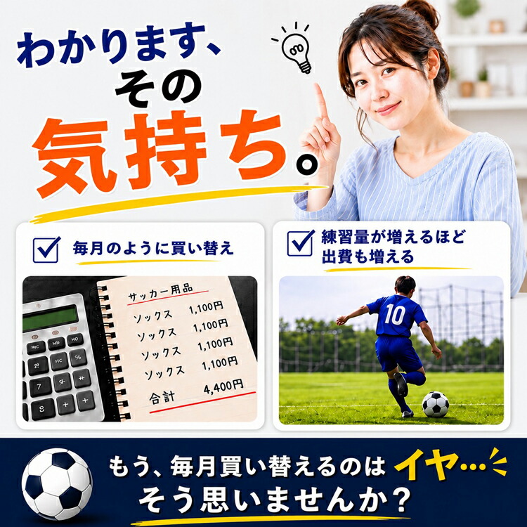 Kenbee soccer socks durability design