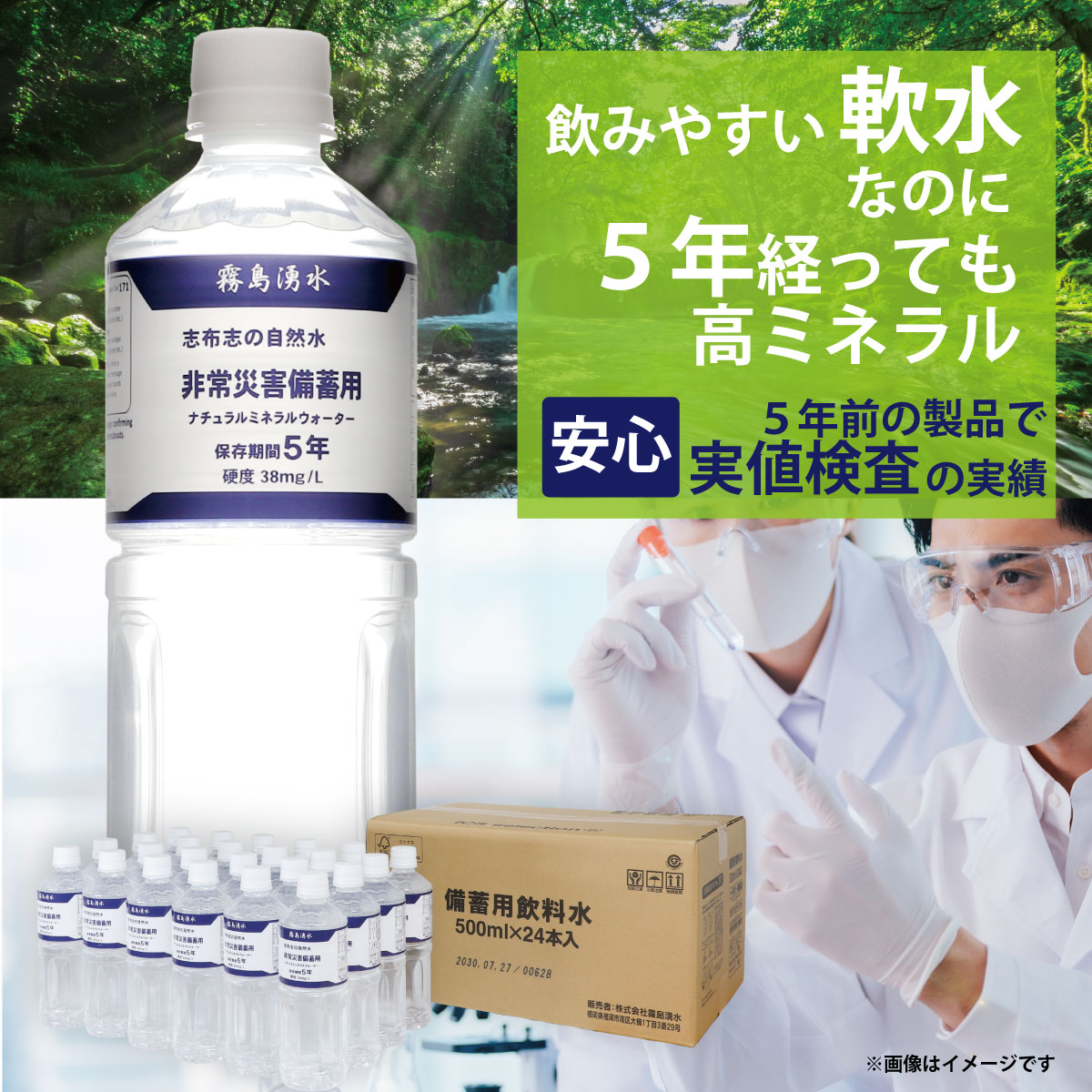 emergency water product photo 4