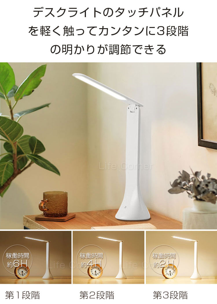lifecorner desk light foldable compact storage