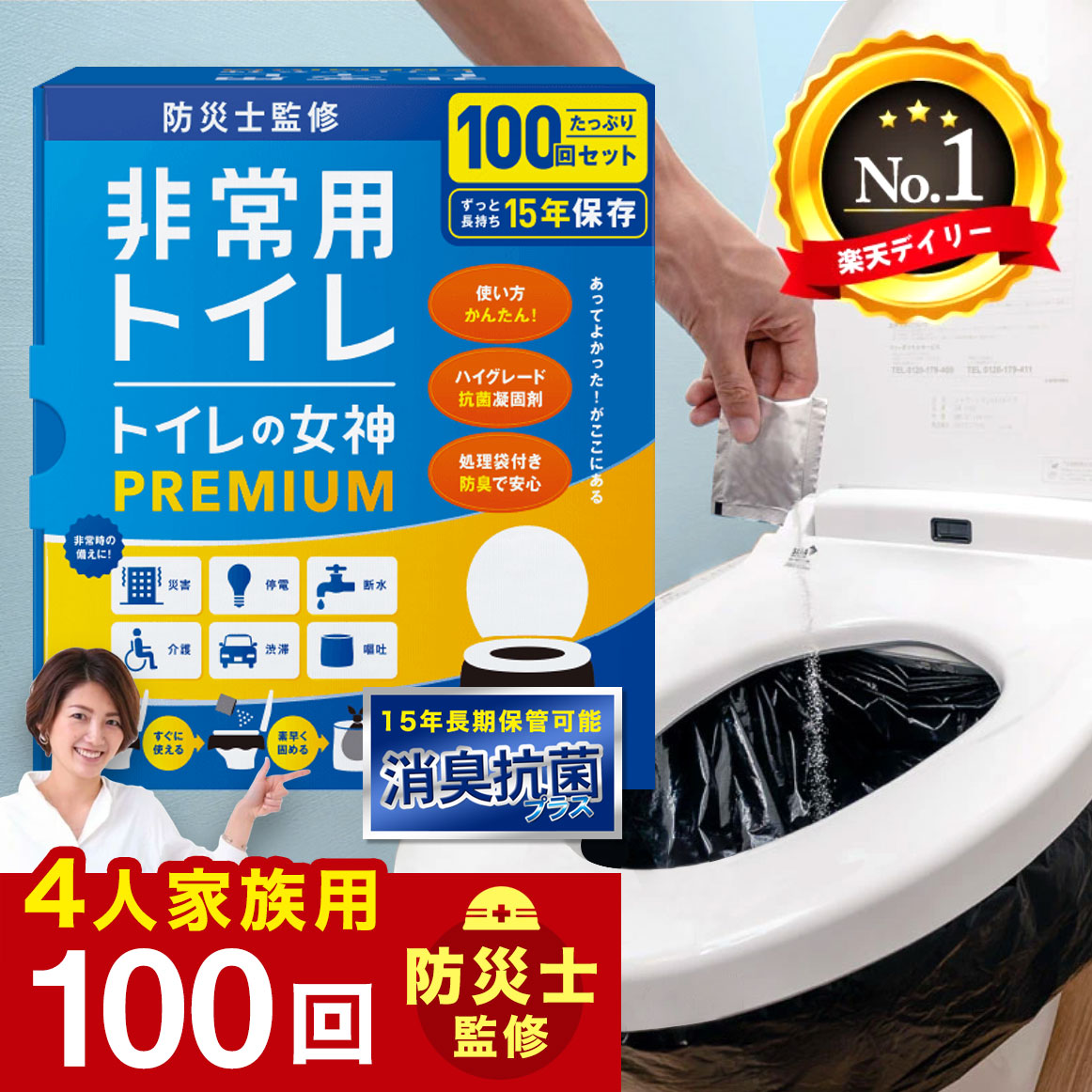 emergency portable toilet product photo 1