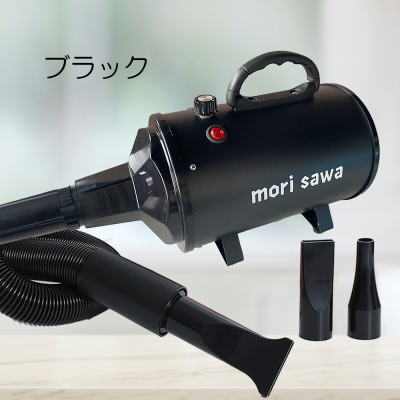 morisawa dryer large dog power quiet design