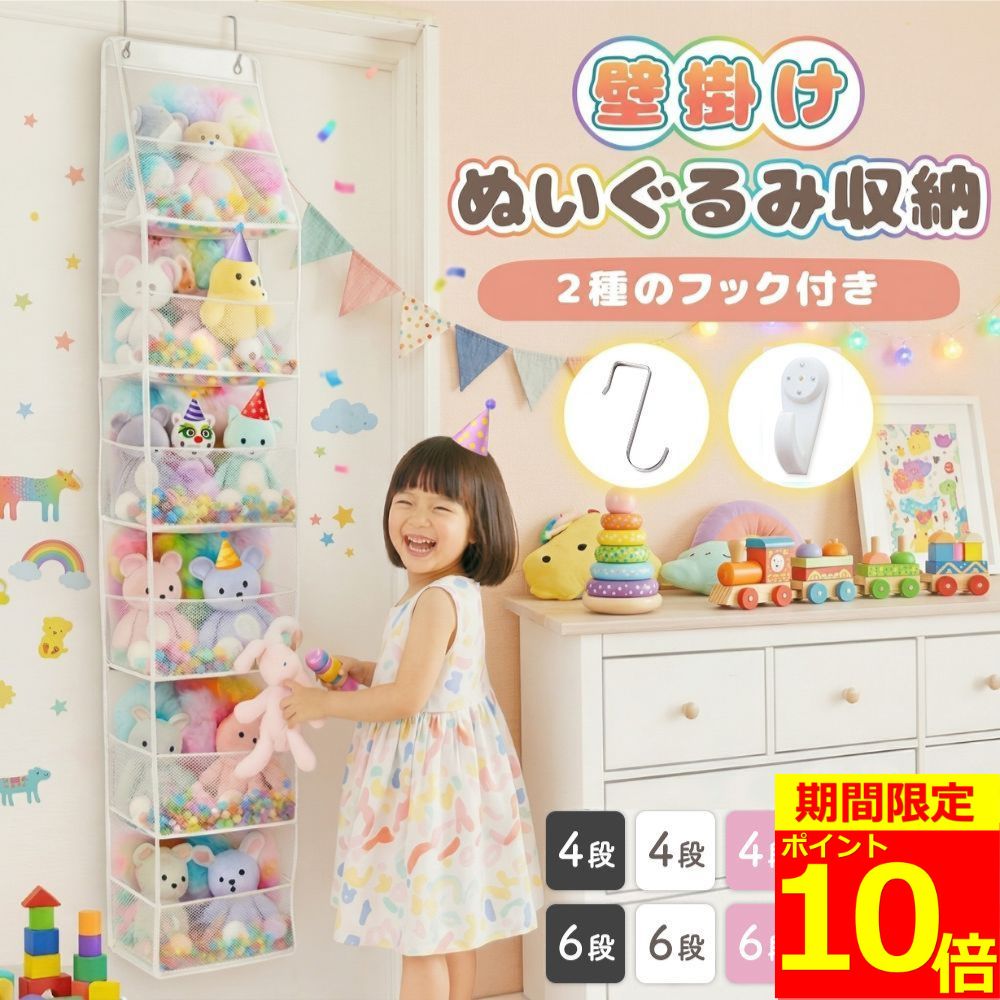 onips-vision stuffed animal wall pocket design