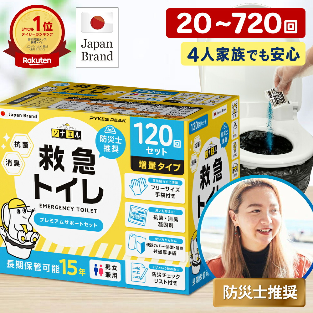 emergency portable toilet product photo 1