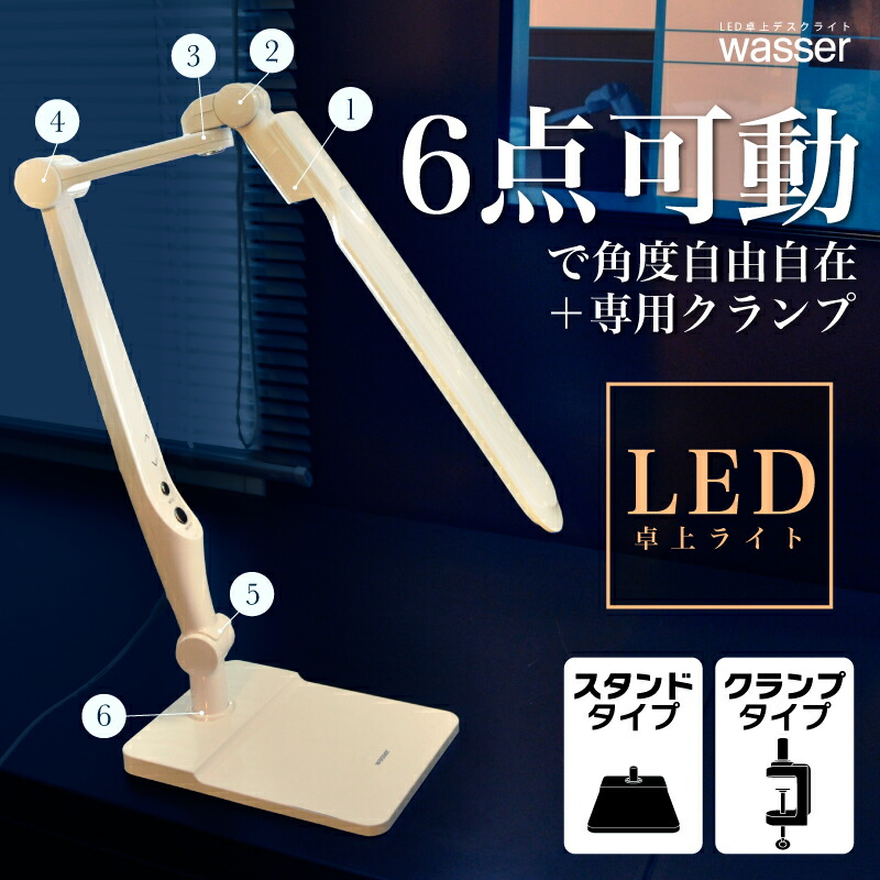 desk light color temperature adjustment