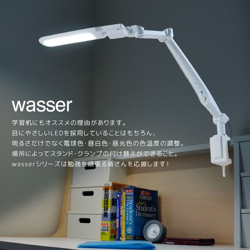wasser clamp light desk workspace review