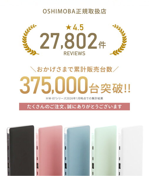 同価格帯の他モデルとの比較を説明する章の挿絵