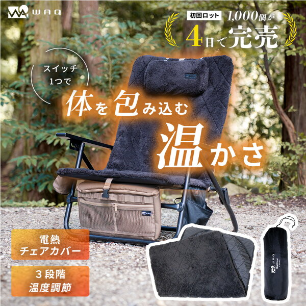 キャンプチェアのイメージ(折りたたみ椅子2脚)