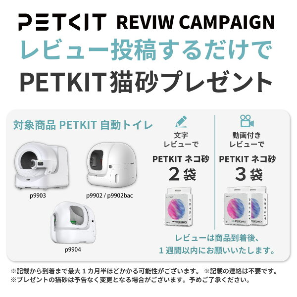 レビューで評価されているポイント章の挿絵