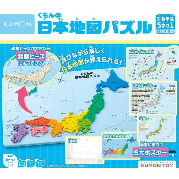 世界地図パズルと何が違うのかの章の後、スペック早見表章の前の挿絵